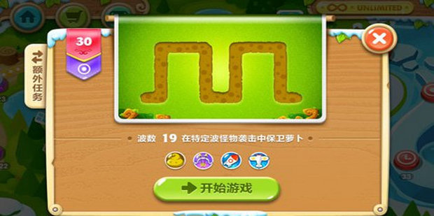保卫萝卜二第30关怎么玩 保卫萝卜二第30关怎么玩