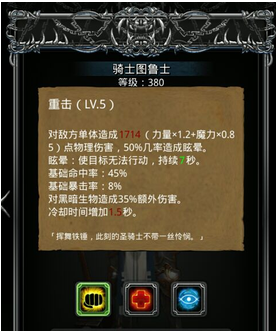 地下城堡2远山庄园流程打法攻略