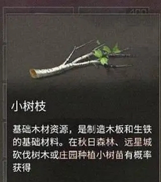 明日之后怎么获得树苗 明日之后怎么获得树苗