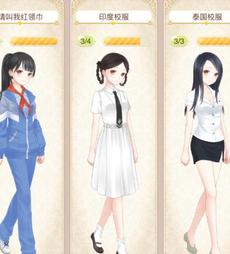 暖暖环游世界校服编年史套装合集