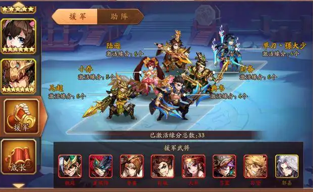 少年三国志2群援军助阵怎么搭配