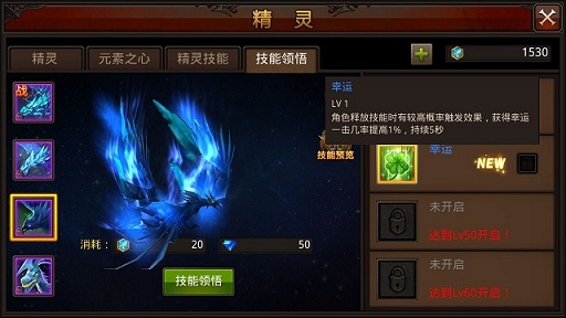 全民奇迹幸运一击属性怎么来的