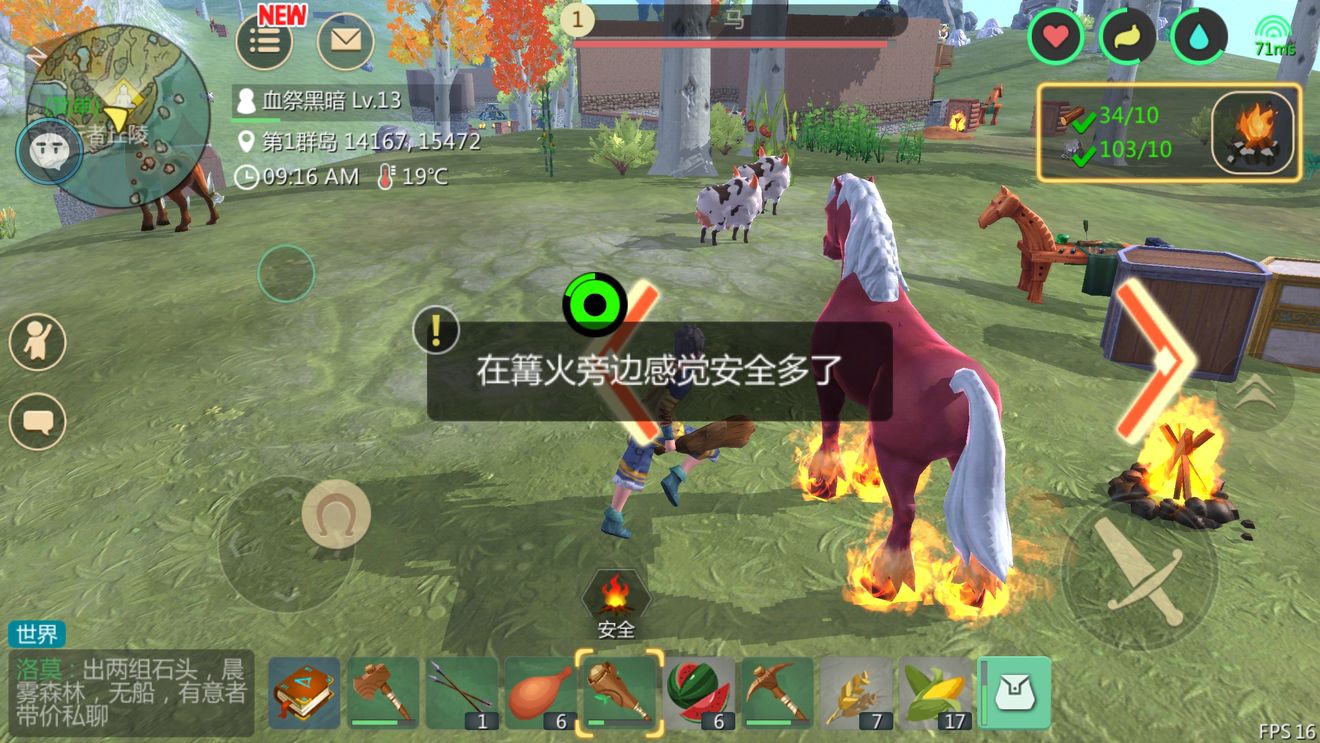 创造与魔法火焰马饲料怎么制作 创造与魔法火焰马饲料怎么制作