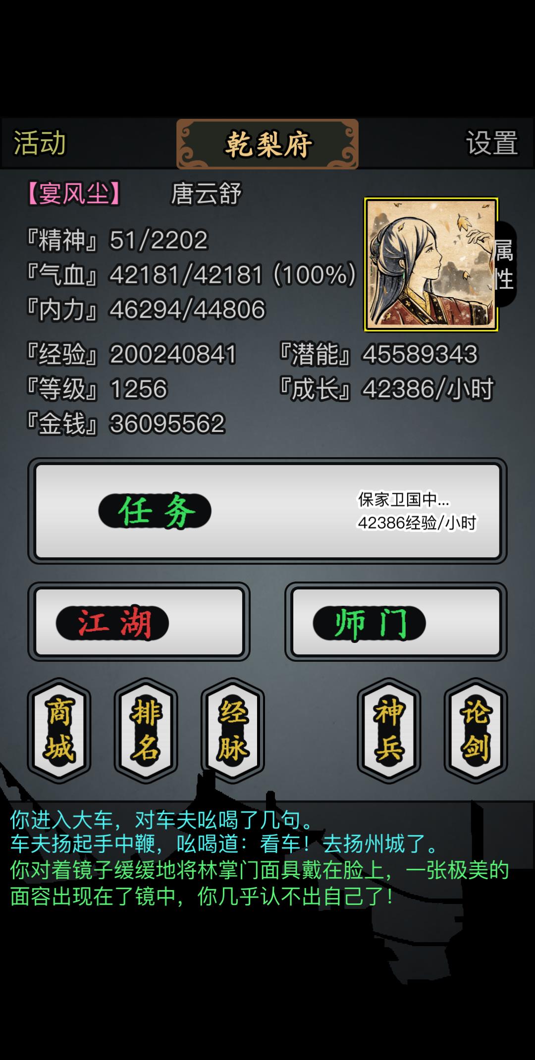 放置江湖正邪哪个好 强力门派推荐 放置江湖正邪哪个好 强力门派推荐