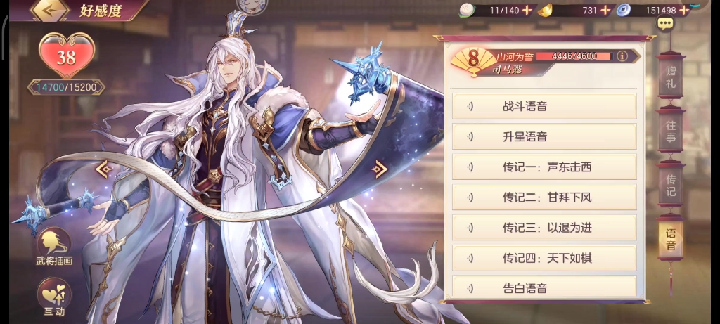 三国志幻想大陆司马懿三盾三辅分享