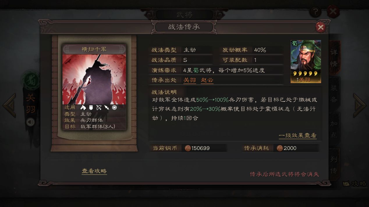三国志战略版不同类型战法用途分析 三国志战略版不同类型战法用途分析