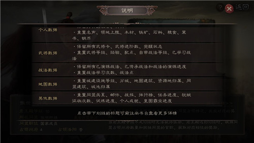 三国志战略版新赛季会重置什么