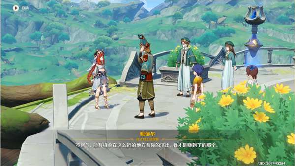 原神识藏日任务怎么做 原神识藏日任务怎么做
