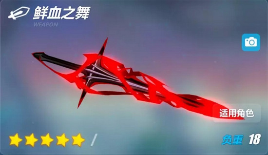 崩坏3真红骑士月蚀圣痕武器搭配