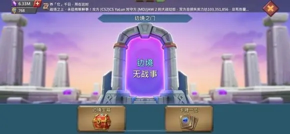 王国纪元6章14关边境之门