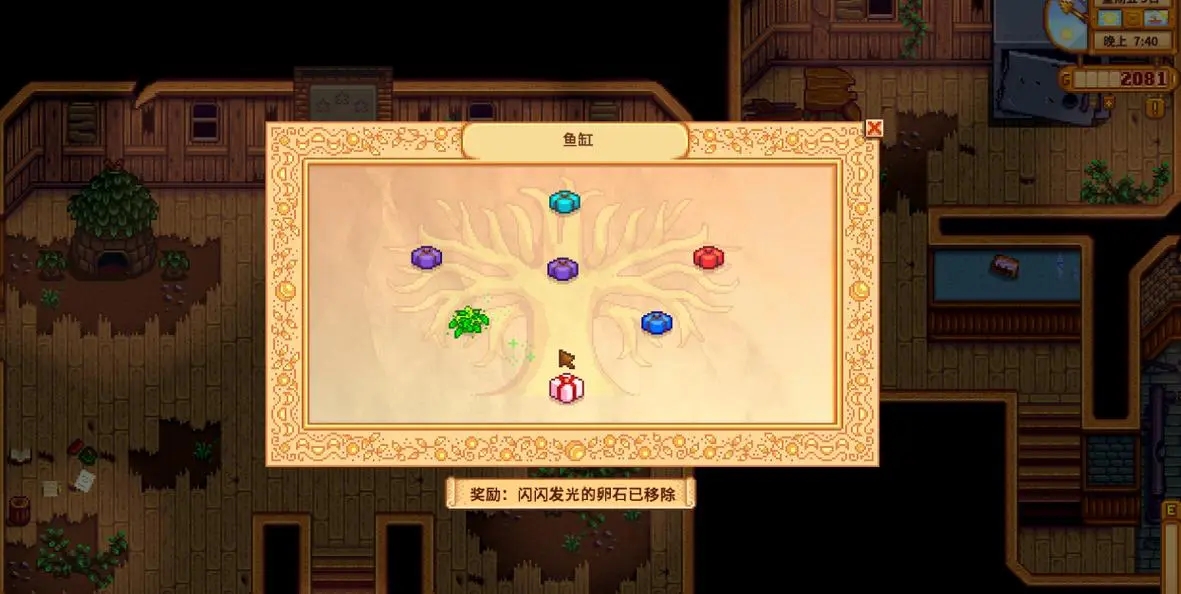 星露谷物语献祭怎么放进去