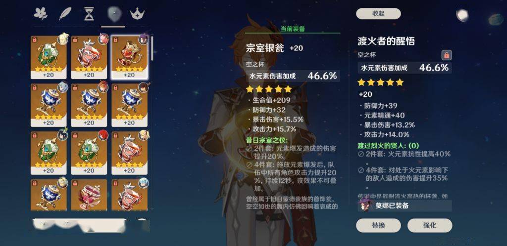 原神公子圣遗物武器怎么选 公子武器搭配分享 原神公子圣遗物武器怎么选 公子武器搭配分享