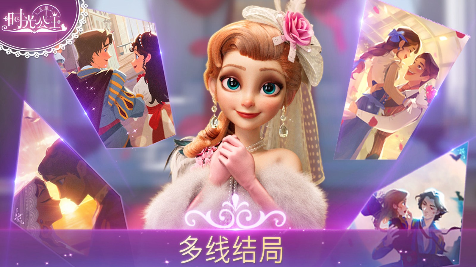 《时光公主》评测:由你来塑造的古典美 《时光公主》评测:由你来塑造的古典美