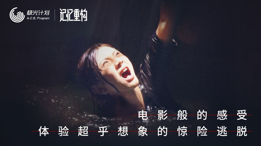 《记忆重构》测评:全视角VR解谜 《记忆重构》测评:全视角VR解谜