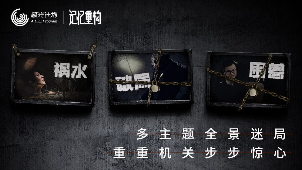 《记忆重构》测评:全视角VR解谜 《记忆重构》测评:全视角VR解谜