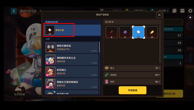 坎公骑冠剑什么设计图好 坎公骑冠剑什么设计图好