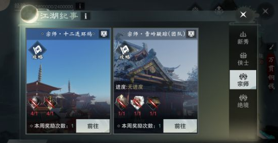 楚留香中原一点红快速通关打法攻略 楚留香中原一点红快速通关打法攻略