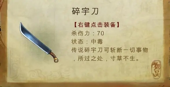 侠客风云传暗器武器哪个好 暗器使用推荐攻略