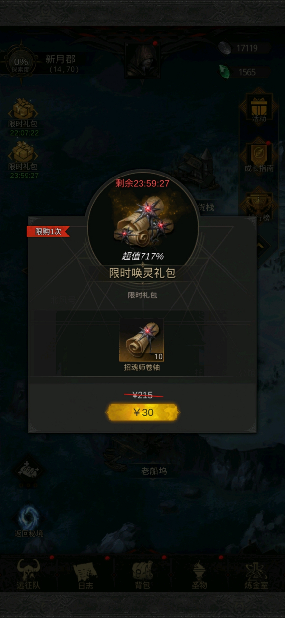 地下城堡3氪金性价比怎么样