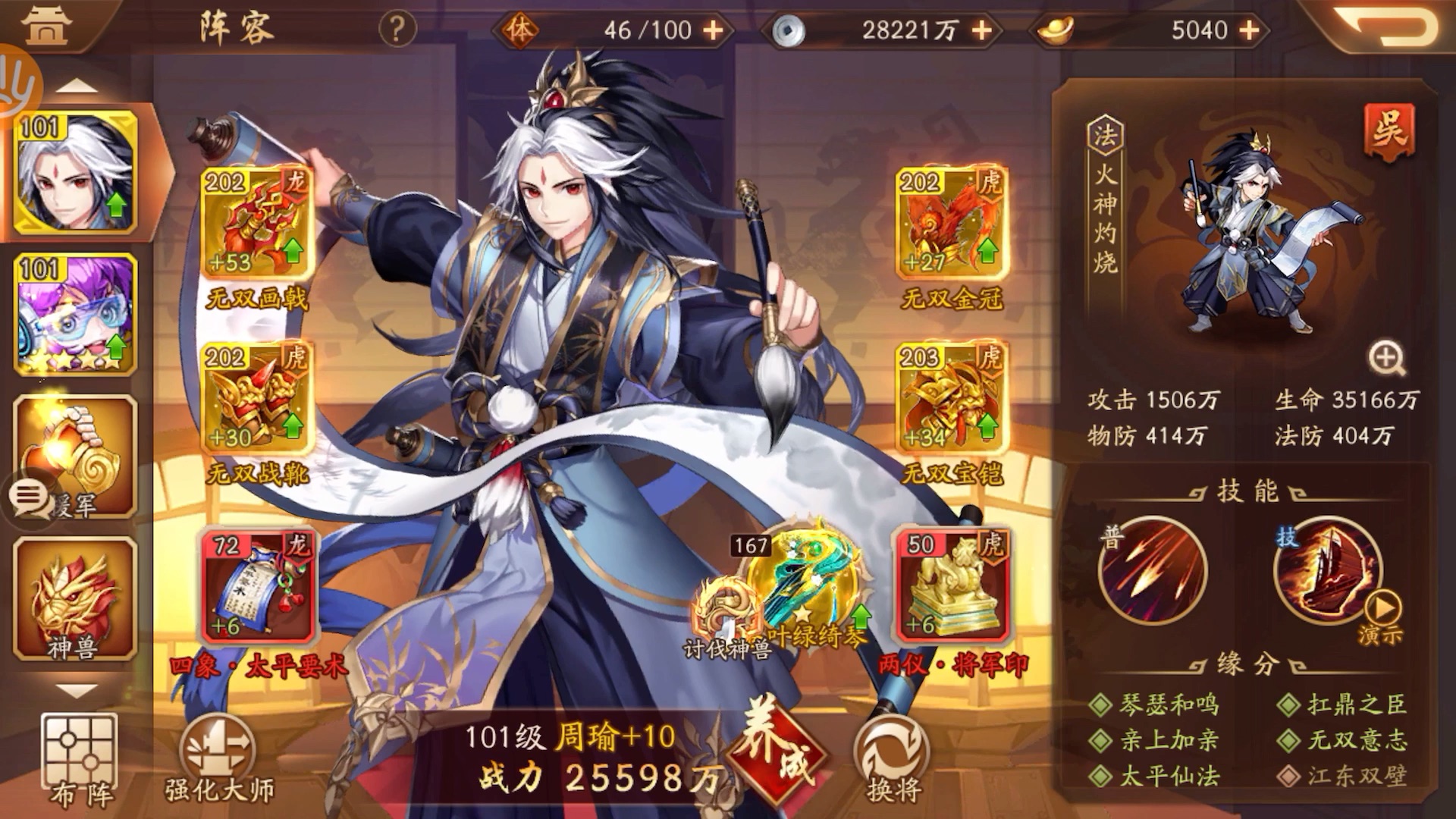 少年三国志2群雄金将阵容怎么样 少年三国志2群雄金将阵容怎么样
