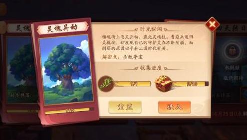 少年三国志2蜀国金将站位攻略 少年三国志2蜀国金将站位攻略