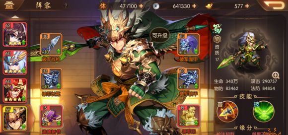 少年三国志2蜀国金将站位攻略