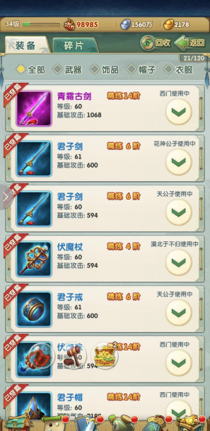 大掌门魔教地图怎么用 大掌门魔教地图怎么用