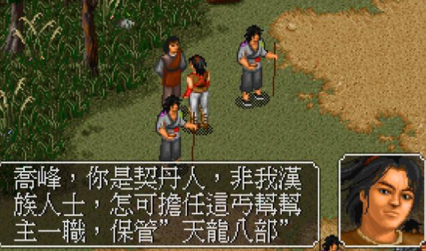 金庸群侠传光明顶怎么进