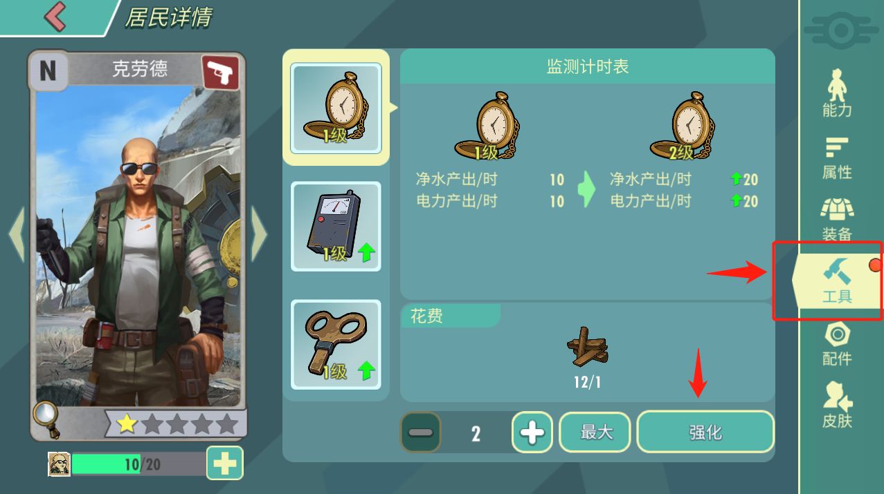 辐射避难所怎么完成任务 任务完成方法一览