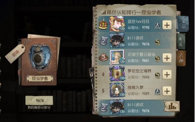 第五人格昆虫学者怎么玩 第五人格昆虫学者怎么玩