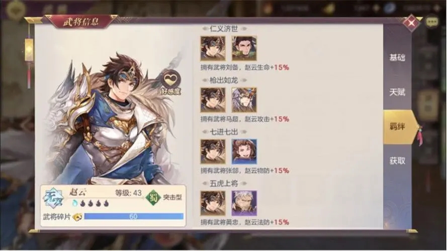 三国志幻想大陆全民无双时装攻略 三国志幻想大陆全民无双时装攻略