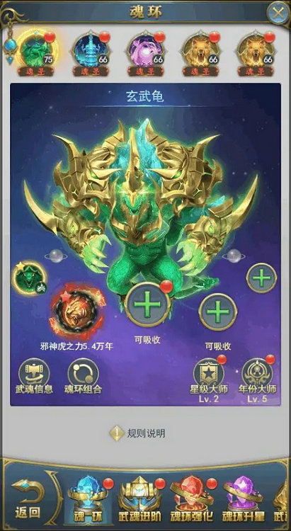斗罗大陆怎么置换魂环