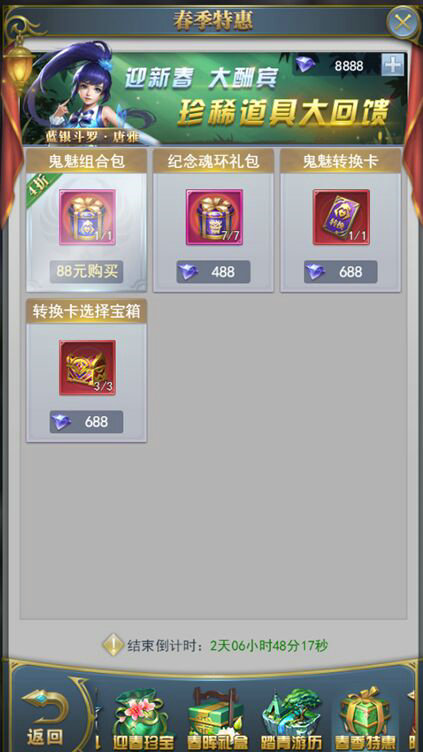 斗罗大陆怎么置换魂环 斗罗大陆怎么置换魂环