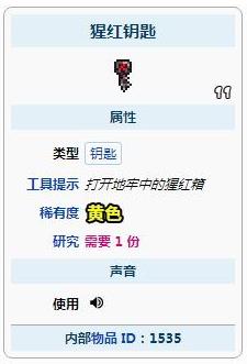 泰拉瑞亚怎么刷钥匙快 泰拉瑞亚怎么刷钥匙快
