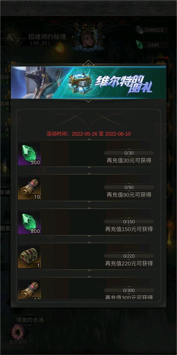 地下城堡3氪金性价比怎么样 地下城堡3氪金性价比怎么样