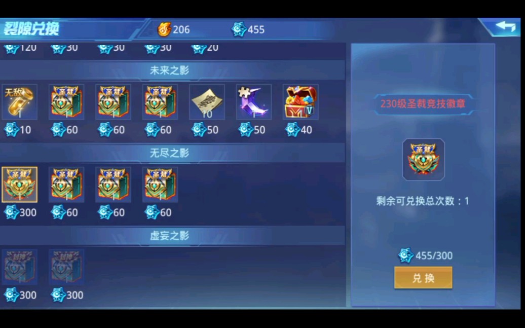 时空猎人时空裂缝怎么打 时空猎人时空裂缝怎么打