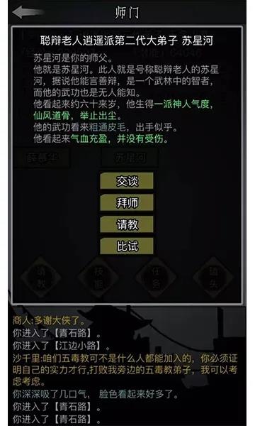 放置江湖怎么0转 放置江湖怎么0转