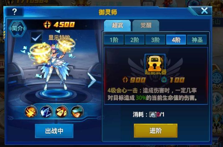 时空猎人神器属性哪个最好 神器属性如何洗炼