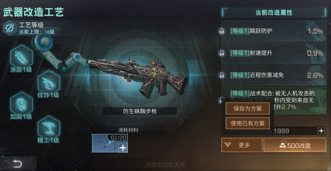 明日之后武装等级怎么激活