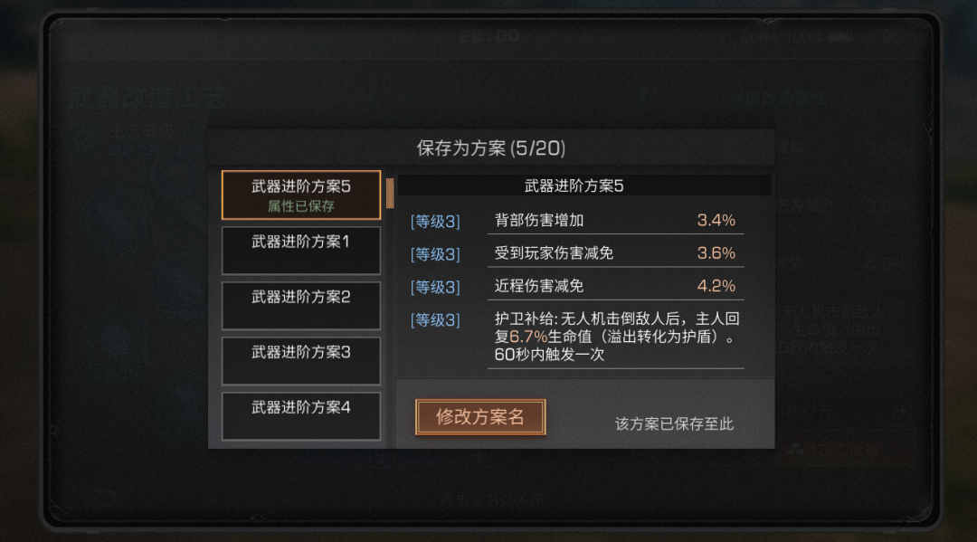 明日之后武装等级怎么激活 明日之后武装等级怎么激活