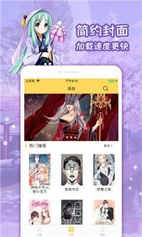 六漫画app