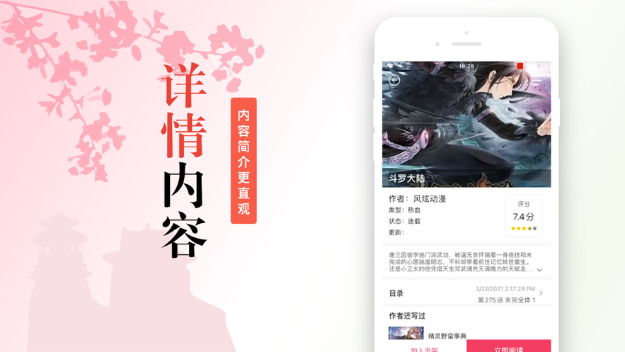 36漫画免广告版苹果版