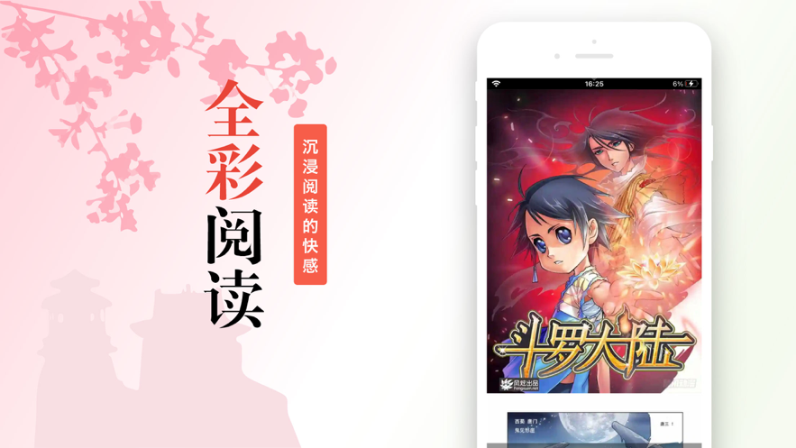 36漫画免广告版苹果版