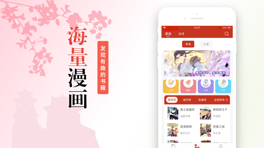 36漫画免广告版苹果版