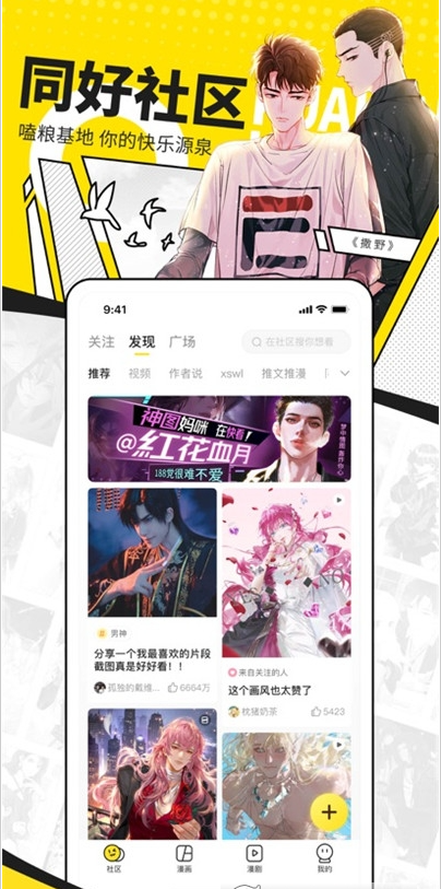 阅站漫画app安装最新版