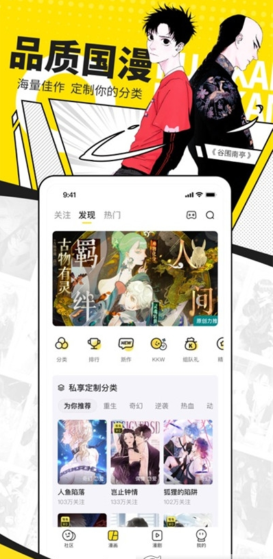 阅站漫画app安装最新版