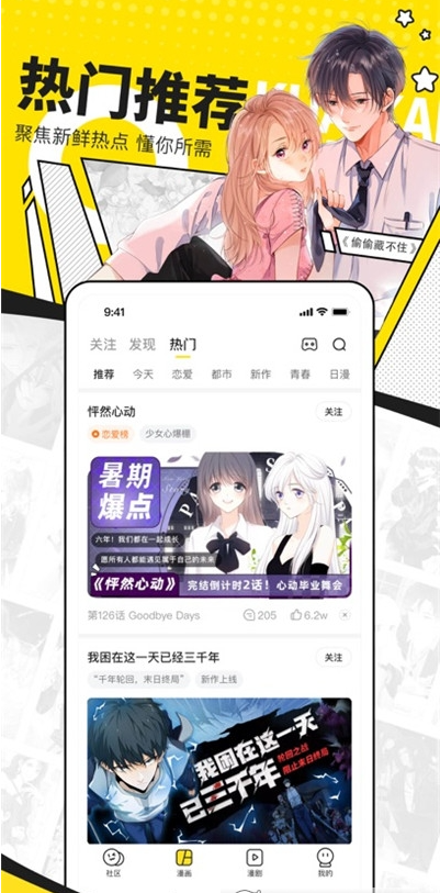 阅站漫画app安装最新版