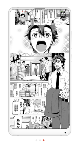 追漫大师app漫画软件安装