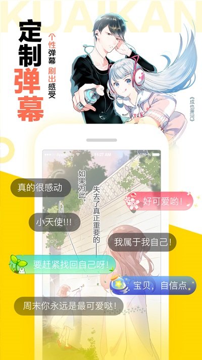 扑飞漫画正版