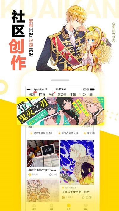 扑飞漫画2020官方版最新